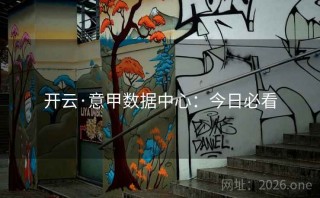 开云·意甲数据中心：今日必看