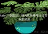 kaiyun泰国站：NBA季后赛押注指南·专家预测