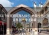 3377体育官网真人娱乐·色碟专场：专家预测 + 押注锦囊